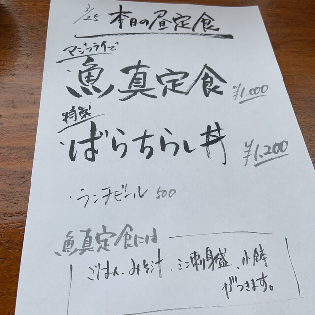 メニュー写真 魚真 吉祥寺店 うおしん 吉祥寺 居酒屋 食べログ メニュー写真 魚真 吉祥寺店 うおしん 吉祥寺 居酒屋 食べログ