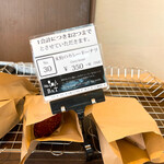 ベーカリー&テーブル 箱根 - 