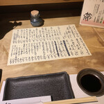 さかなや　いぬい - 