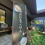 心花舎 - 