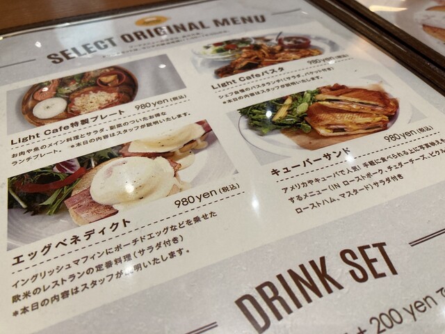 メニュー写真 ライトカフェ イオンモール常滑店 Light Cafe りんくう常滑 カフェ 食べログ メニュー写真 ライトカフェ イオンモール常滑店 Light Cafe りんくう常滑 カフェ 食べログ