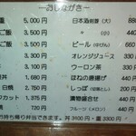 炭焼うなぎ あおいや - メニュー１