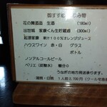 炭焼うなぎ あおいや - メニュー３