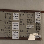 大勝軒 - メニュー