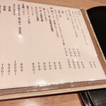 和食 なり - お品書き