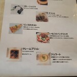 Trattoria PARAVINO - サラダランチ♪
                        お好きなドルチェを選んでください