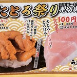 Kappa sushi - 