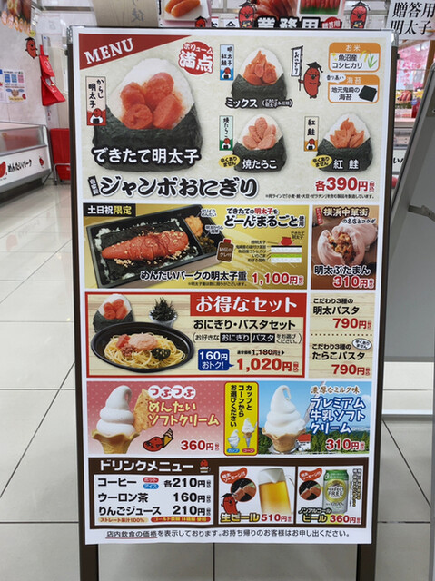 メニュー写真 めんたいパーク とこなめ 多屋 その他 食べログ メニュー写真 めんたいパーク とこなめ 多屋 その他 食べログ