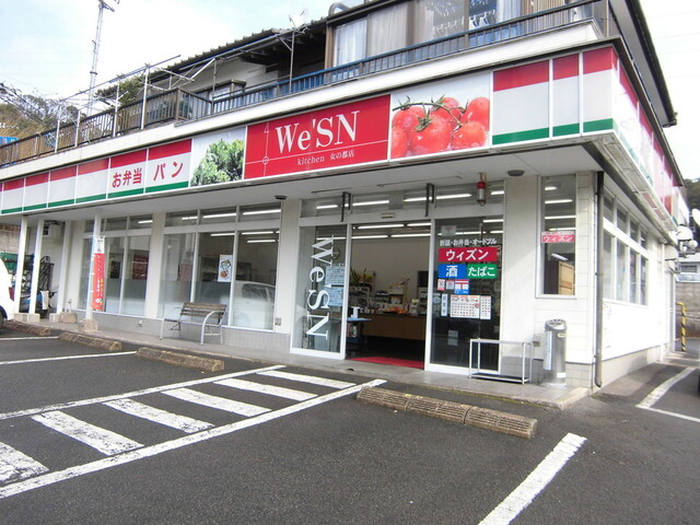 We Sn 女の都店 ウィズン 住吉 弁当 食べログ We Sn 女の都店 ウィズン 住吉 弁当 食べログ