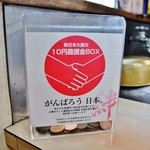 丸川屋 - お店様の店内です(9/16UP)