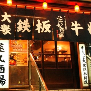 2 minutes walk from Gotanda station! Opens at 5pm♪ For company parties and drinking parties!