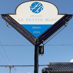 パティスリー ル・プティブルー - 