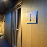 恵比寿 鮨 ふじまさ - 