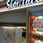 Mai Yakiniku Sutairu Shoutaian - 