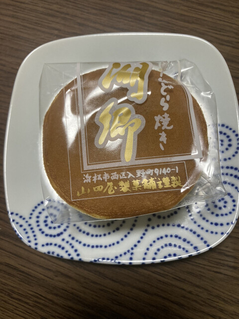 山田屋 製菓舗 高塚 和菓子 食べログ