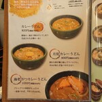 関西うどん こんぴら - 