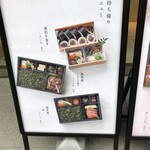 山本山 ふじヱ茶房 - 店頭持ち帰りメニュー