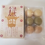 Ganso Awabiya Oohara Shinise - ３つの味が楽しめるお饅頭