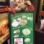 大洋軒 - メニュー看板①