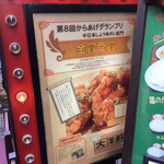 大洋軒 - メニュー看板②