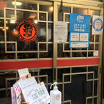 大洋軒 - 店舗外観①