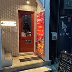 ROCK＆SPICE ダイスキッチン - 外観