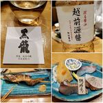 熟成魚場 福井県美浜町 日本橋本店 - 