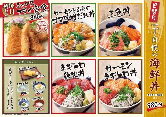 ランチメニュー 魚や一丁 川崎砂子店 うおやいっちょう 京急川崎 居酒屋 食べログ