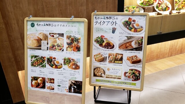 むさしの森珈琲 イーアスつくば店 研究学園 カフェ 食べログ