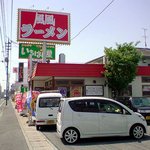 風風ラーメン - 赤い看板がよく目立ちます。