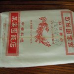 菜楽園飯店 - 焼そば大盛り(パックに入った状態)