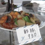 菜楽園飯店 - サンプル
