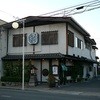 そば処 庄司屋 本店