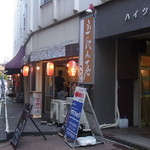 Sembero Izakaya Yoidore - 