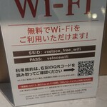 カフェ・ベローチェ - WiFi飛んでんなっ！