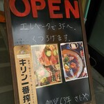 Sajiya - 店頭メニュー…も11時30分時点で品切れ