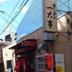 Hakata Ramen Ichidaiji - 外観。