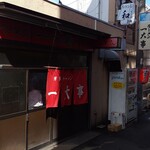 Hakata Ramen Ichidaiji - 外観。