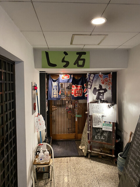 居酒屋しら石 六本木 居酒屋 食べログ 居酒屋しら石 六本木 居酒屋 食べログ