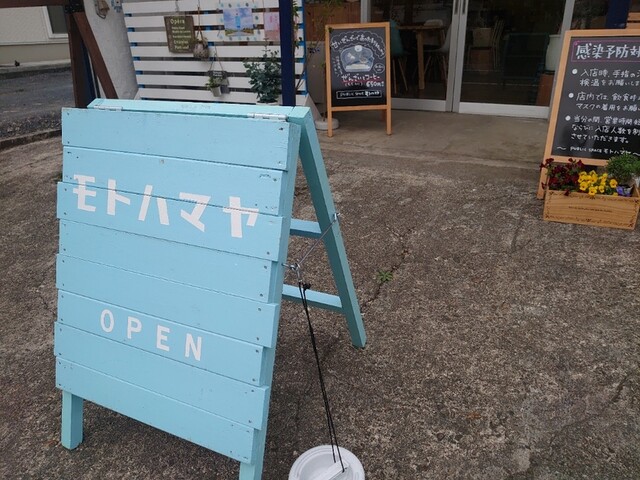 モトハマヤ - 登米市その他（カフェ）の写真