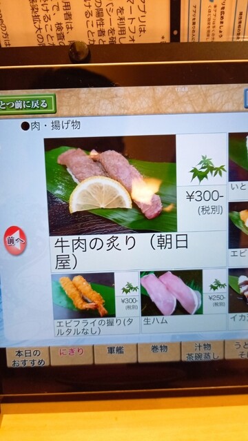 メニュー写真 回転すしまんまん 河芸店 旧店名 すしざんまい 千里 回転寿司 食べログ メニュー写真 回転すしまんまん 河芸店 旧店名 すしざんまい 千里 回転寿司 食べログ