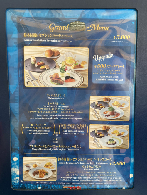 メニュー写真 ロンバーズ ランディング Lombard S Landing 桜島 西洋各国料理 その他 食べログ メニュー写真 ロンバーズ ランディング Lombard S Landing 桜島 西洋各国料理 その他 食べログ