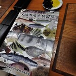 舟人 - 大隅市場魚類図鑑！！