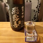 大衆個室酒場 だるま 津田沼店 - 飛露喜 純米大吟醸