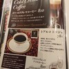 喫茶室ルノアール 新橋日比谷口店