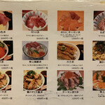 まぐろや相馬水産 - メニュー 2018/11/17