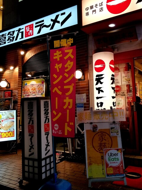 閉店 会津喜多方ラーメン 坂内 西五反田店 旧店名 会津喜多方ラーメン 小法師 大崎広小路 ラーメン 食べログ 閉店 会津喜多方ラーメン 坂内 西五反田店 旧店名 会津喜多方ラーメン 小法師 大崎広小路 ラーメン 食べログ