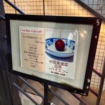 中国意境菜 白燕 - 