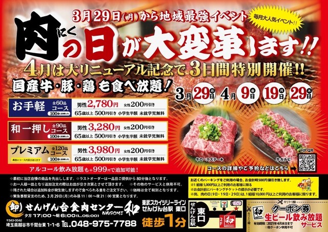 焼肉きんぐ 蒲生店 蒲生 焼肉 食べログ