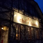 アル・ケッチァーノ - アル・ケッチァーノ （Al che-cciano）